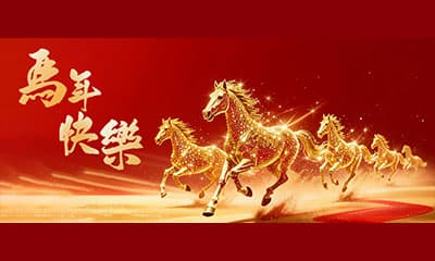 恭贺新春 | 重载启新程,智运贺新春