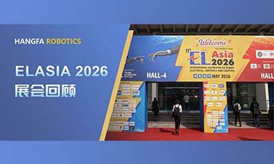 航发展讯 | 航发机器人首次亮相印度,ELASIA 2026 之行完美收官